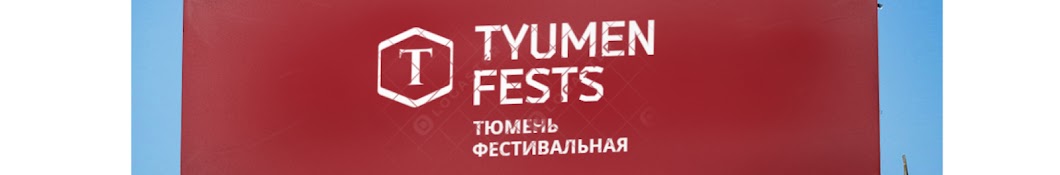 Tyumen Fests