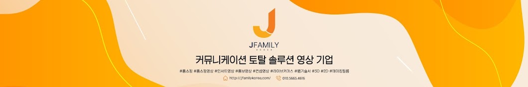 제이패밀리코리아