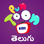 PunToon Kids - Telugu