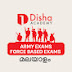 Disha Army Exams