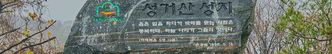 성거산성지