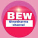 biswakarma channel b. e. w