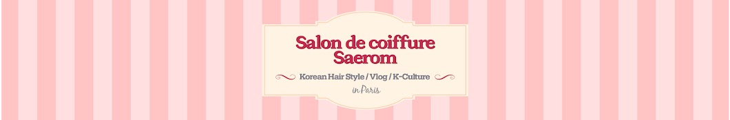 파리미장원 새롬쌤 Salon de coiffure Saerom