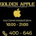 GOLDEN APPLE