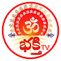 Om Bhakthi TV