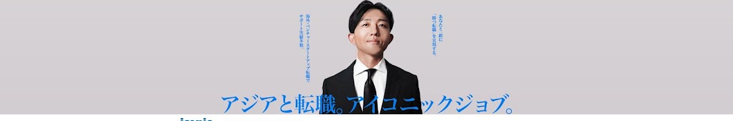 海外移住チャンネル 安倉社長📕著書:｢世界で生きる」はこんなにも