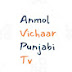 ANMOL VICHAAR PUNJABI TV