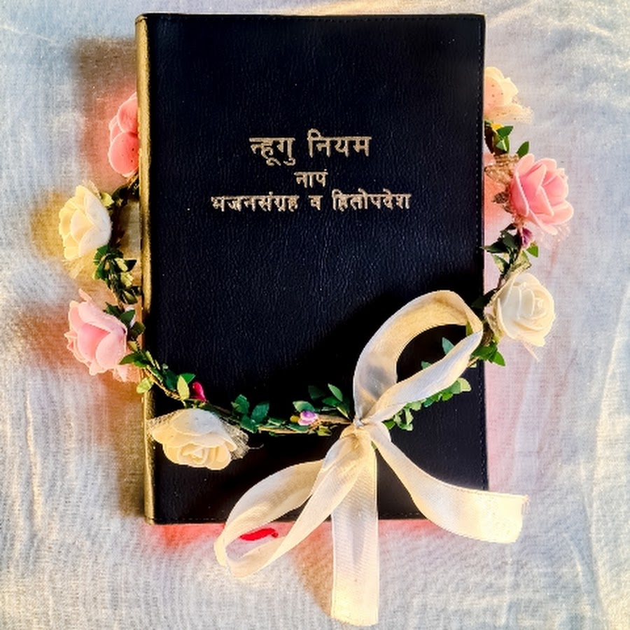 newari bible