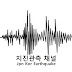 지진관측 채널 Jpn Kor Earthquake