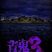 Ao Oni 3【青鬼3】 Full Gameplay - #1 UNA ISOLA ABBANDONATA?!! SIAMO DISPERSI!  