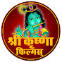 Shree Krishna Films