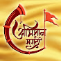Abhiman Marathi Adhikrut