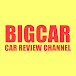 BIGCAR Review รถมือสอง