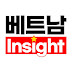 베트남 인사이트 [VietNam Insight]