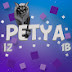 Petya_iz_1b