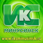 IKSMinusinsk
