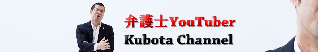 kubota Banner
