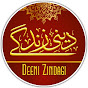 Deeni Zindagi