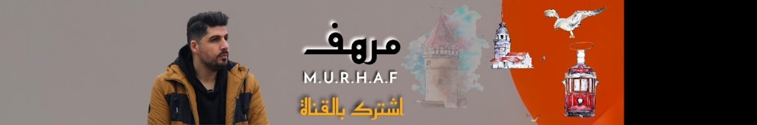 MURHAF