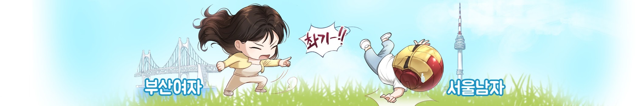 banner