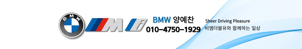 BMW드림