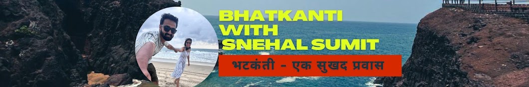 BhatkantiWithSnehalSumit