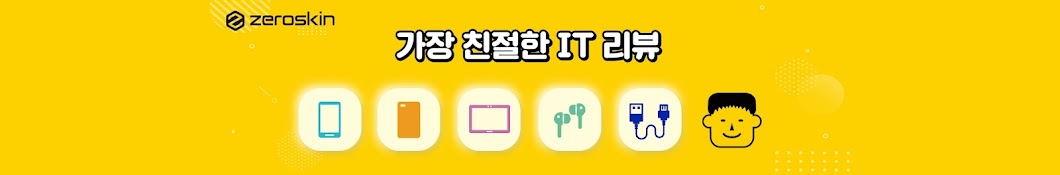 제로스킨TV