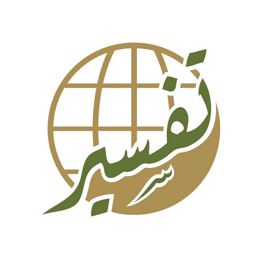 Tafsir Center for Qur’anic Studies @tafsircenter