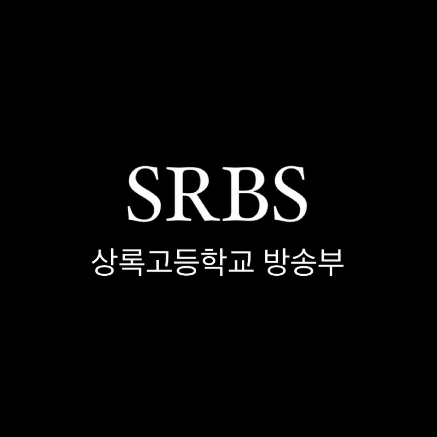 SRBS 상록고등학교 방송부 - YouTube SRBS 상록고등학교 방송부