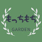 もっちもちGarden