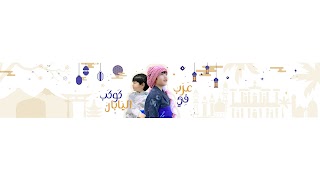 «Arab in japan» youtube banner