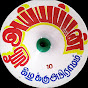 SRI AYYAPPAN AUDIOS