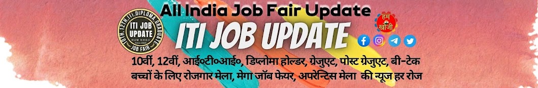 ITI JOB UPDATE