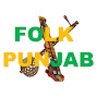 FOLK PUNJAB ਫ਼ਓਲ੍ਕ ਪੁਨ੍ਜਾਬ  فوک پنجاب