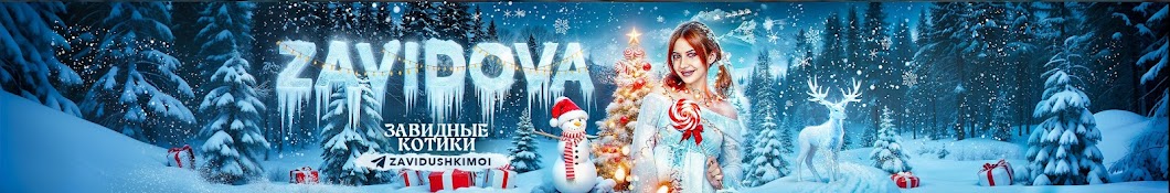 Elena Zavidova Banner