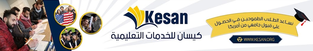 Kesan كيسان