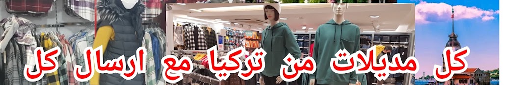 يوميات أم أمير سماyawmiyat om amir مغربية في تركيا