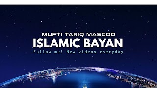«Islamic Bayan» youtube banner