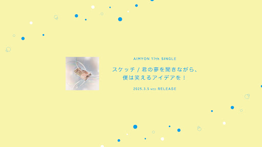 あいみょん