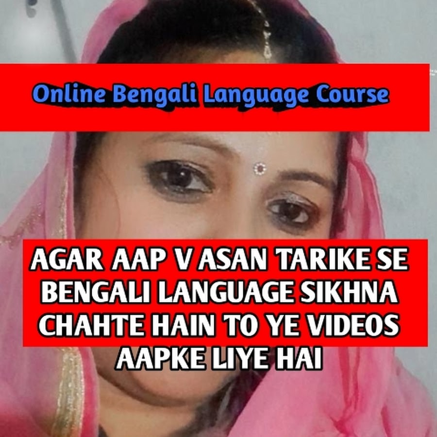 Learning Bengali Class - YouTube