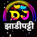 DJ  झाडीपट्टी