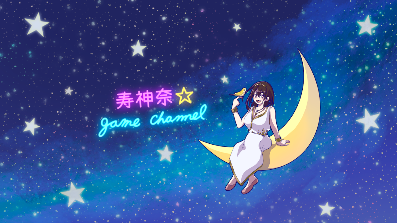 チャンネル「寿 神奈game channel」（寿神奈）のバナー