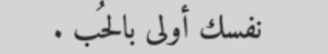 ࢪوز 🦋الحےـومصـــيـــــــّة