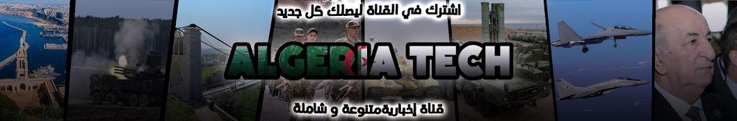Algeria TECH Banner
