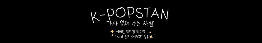 KPOPSTAN_KOREA