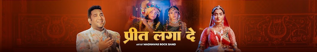 Madhavas Rock Band Banner