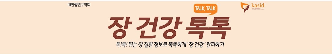 대한장연구학회