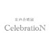 女声合唱団CelebratioN