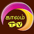 logo Kaalam tv