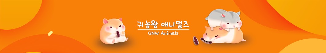 GNW Animals